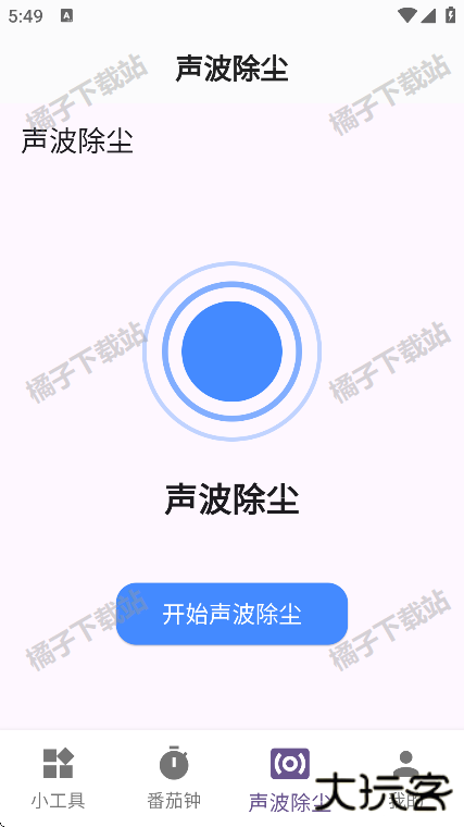 玲琅工具集app手机版下载