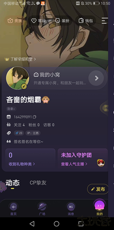 鱼耳语音app最新版 鱼耳语音app最新版