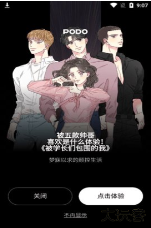 podo漫画国际版 podo漫画国际版