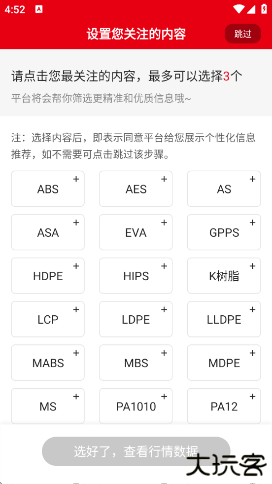 中塑在线app下载下载 v2.14.0