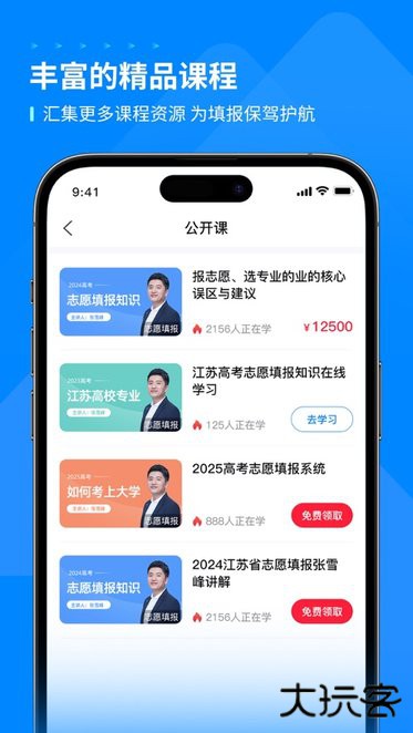 峰学未来软件免费下载下载 v1.3.9