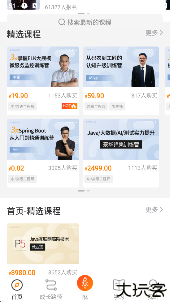 咕泡云课堂下载安装最新版下载 v3.14.5