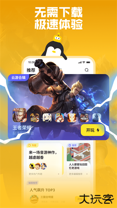 鹅盒最新版下载 v2.2.3