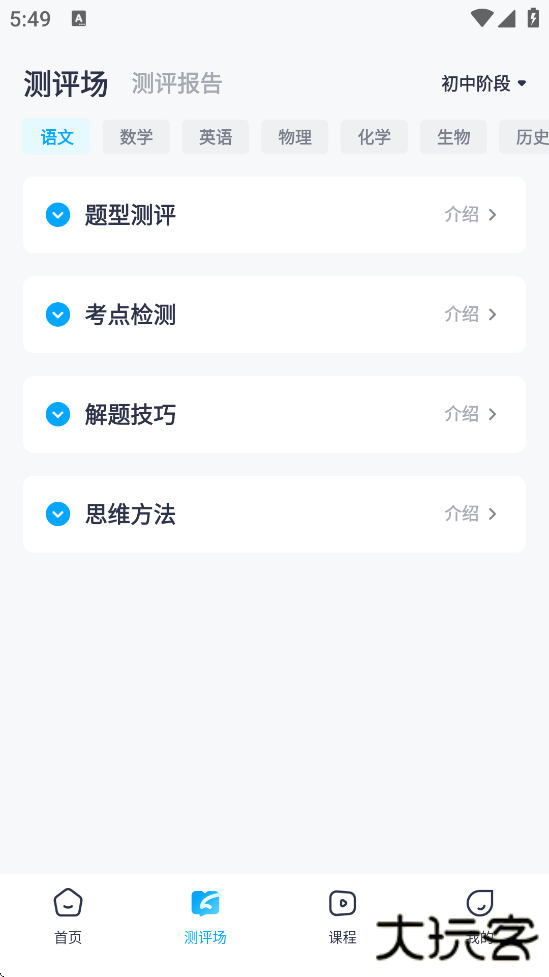 学魁榜官方下载安装安卓版下载 v2.0.0