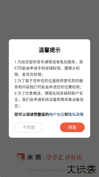 米熊软件下载最新版本下载 v2.8.0.1