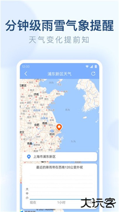 朗朗天气app下载 v1.9.39