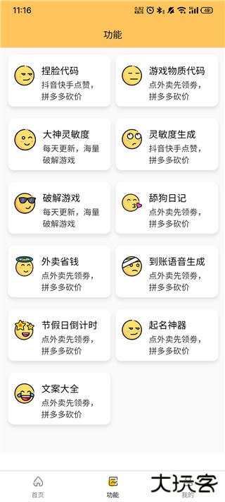 画质怪兽3.0版本解锁144帧下载 3.0