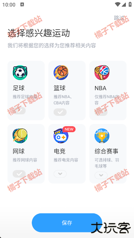 直播吧手机版官方版下载 直播吧手机版官方版下载