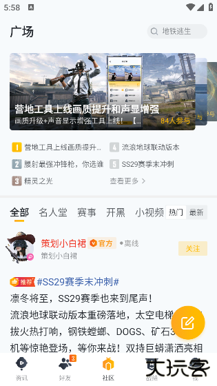 和平营地官方正版