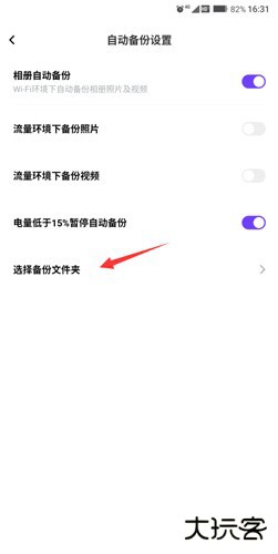 一刻相册备份的照片在哪里2