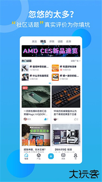 中关村下载下载 v11.08.01