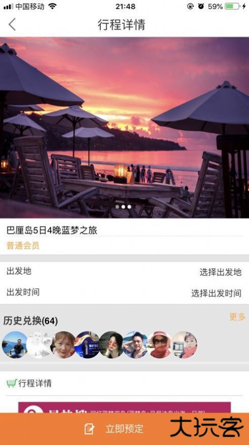 友游惠下载 v0.1.10