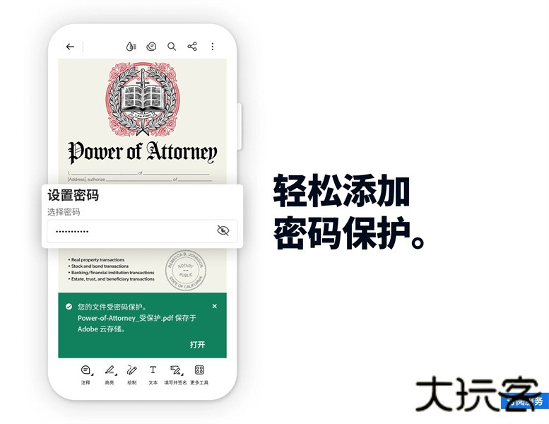 Adobe Acrobat中文版下载 2026