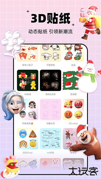 剪同款app下载 v3.8.1