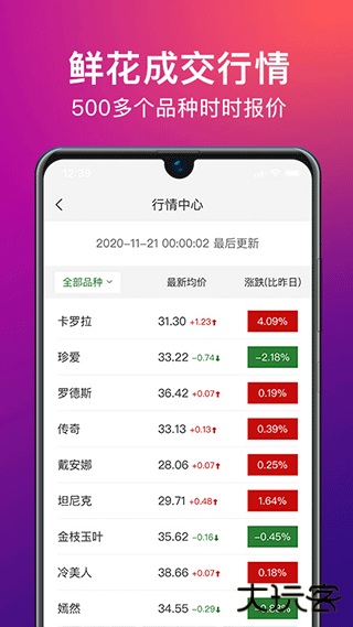 花伍鲜花app下载 v2.4.2