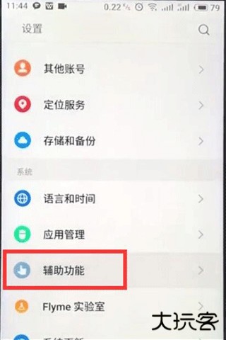 魅族游戏框架2