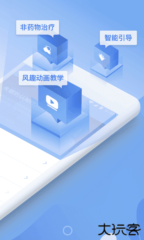 速眠医生下载 v2.5.2
