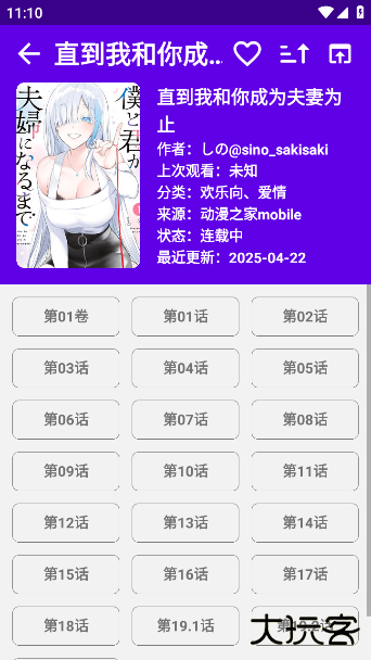 漫画岛app官方下载下载 v1.0.0