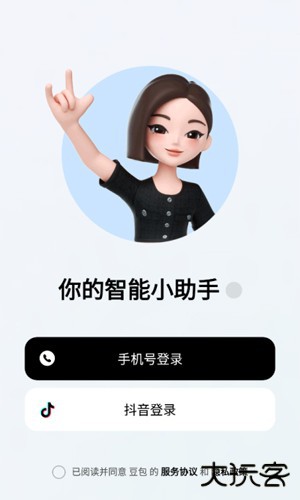 豆包人工智能最新版本下载 v10.3.0