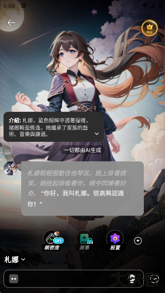 BALA AIapp下载正版下载 v4.2.0