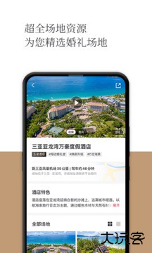 礼成下载 v7.8.2