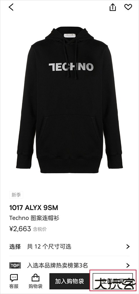 Farfetch买东西图片4