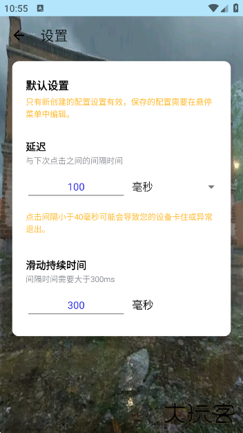 秋华连点9.0无字版app最新版本下载 秋华连点9.0无字版app最新版本下载