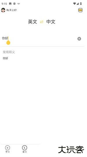 简单学单词安卓版