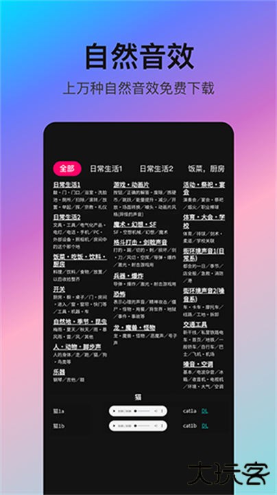 音编美声软件下载 v8.6.1