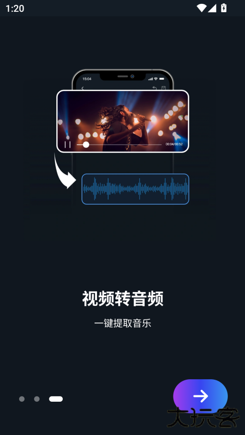 超级音乐编辑器app下载 v2.8.0.2
