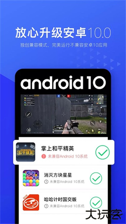 光速虚拟机root下载 v4.7.5