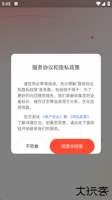 小火苗变声器app手机版下载下载 v1.0.13