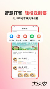 易校园APP下载安装手机版下载 v7.2.4