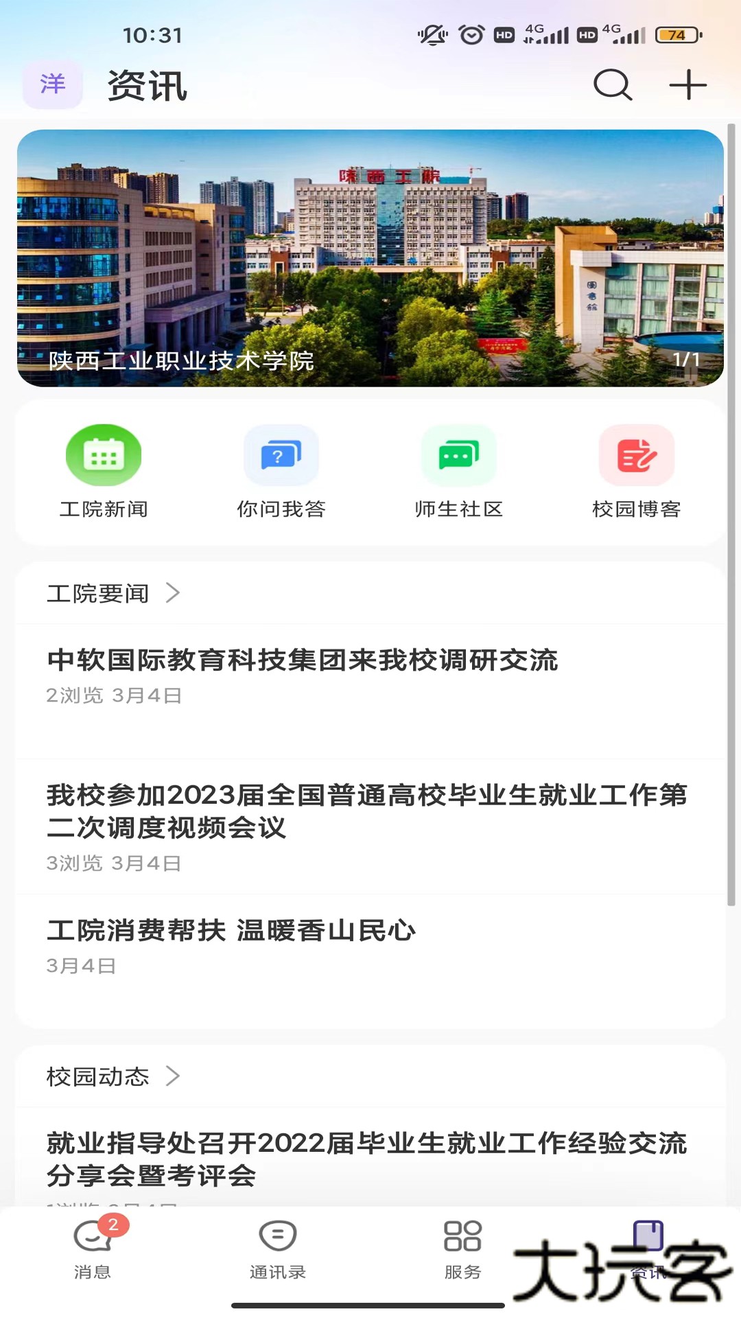 云陕工最新版下载下载 v7.33.9