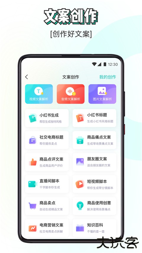 素材神器软件下载 v1.0.54