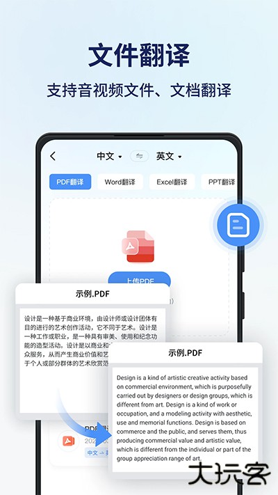 同声传译王app下载 v1.13.6.1