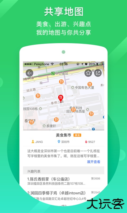 凯立德导航地图普清版下载 v8.4.19