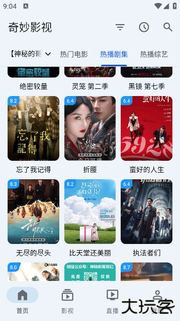 奇妙影视2025下载 奇妙影视2025下载