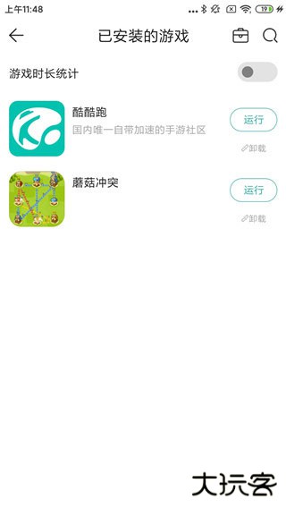 酷酷跑官方正版