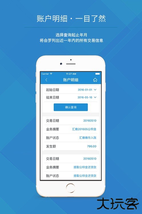 遵义公积金官方下载app下载 v2.2.4