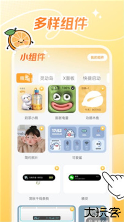 甜橙壁纸手机版下载 v1.6.0