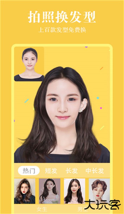 发型相机app下载 v2.1.5