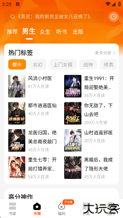 琅阅小说安卓版下载下载 v2.6.3