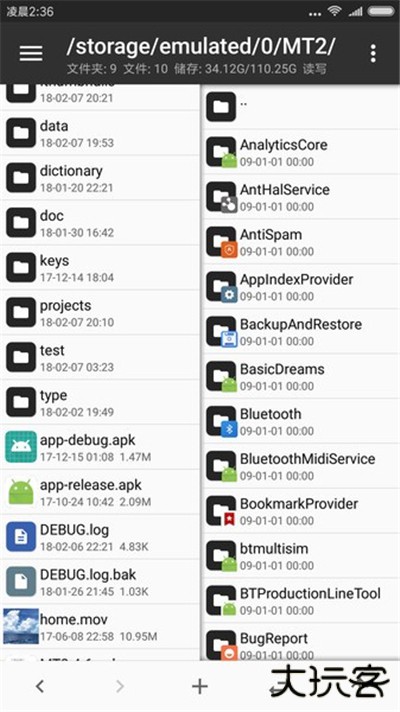 mt管理器旧版本下载 v2.15.2