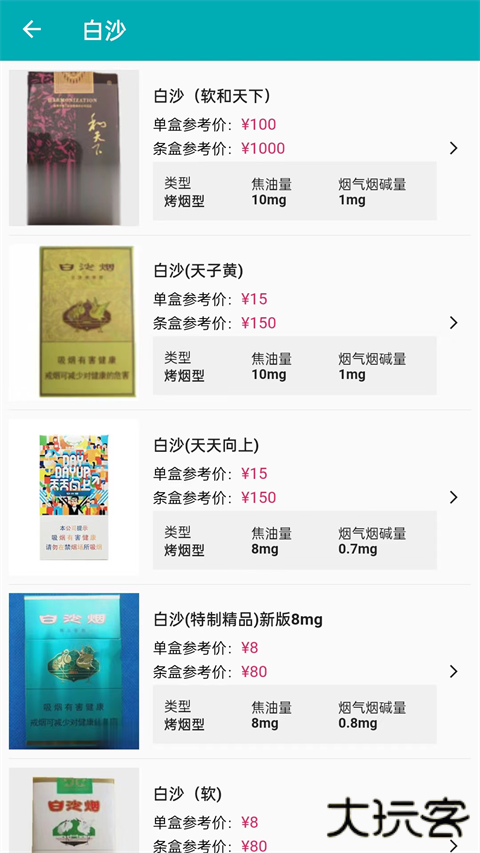 今日抽烟安卓下载 v5.3.4