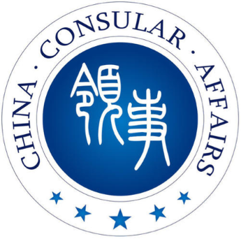 中国领事app手机版下载安装官方正版下载 v2.4.3