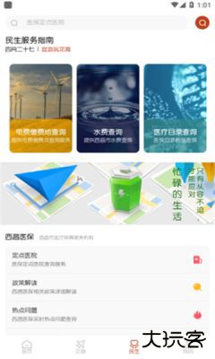 爱西昌下载 v1.7.8