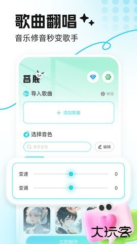 音鹿2025最新版