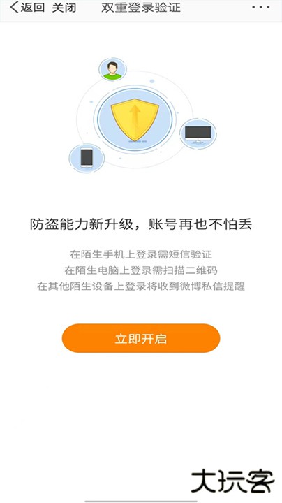 MicrosoftAuthenticator安卓版下载 v6.2509.6046