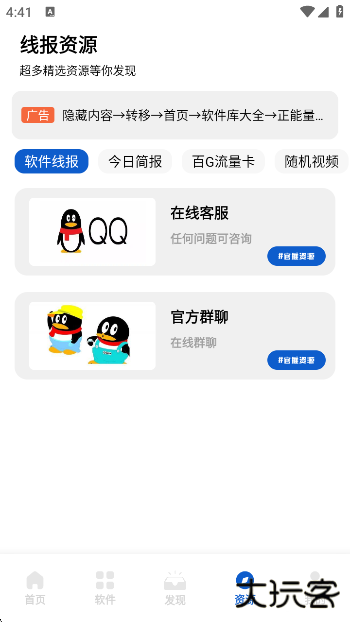 奇漫精简版app下载